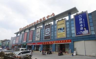 興明建材市場(chǎng) 一站式建筑材料采購的理想之選